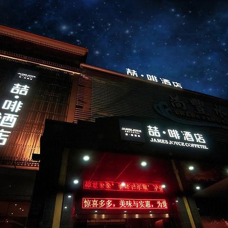 James Joyce Coffetel Hotel Guangzhou Shi Jing City Square Branch Kültér fotó