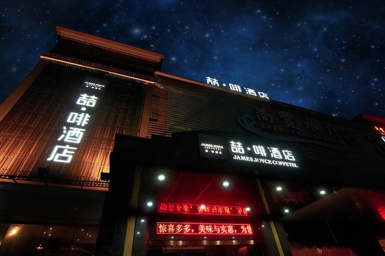 James Joyce Coffetel Hotel Guangzhou Shi Jing City Square Branch Kültér fotó